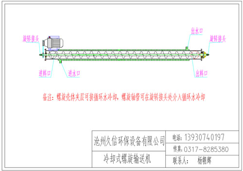 秦州冷却螺旋输送机图纸设计